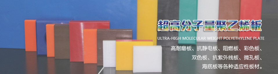 工程塑料