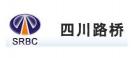 四川路橋建設(shè)股份有限公司